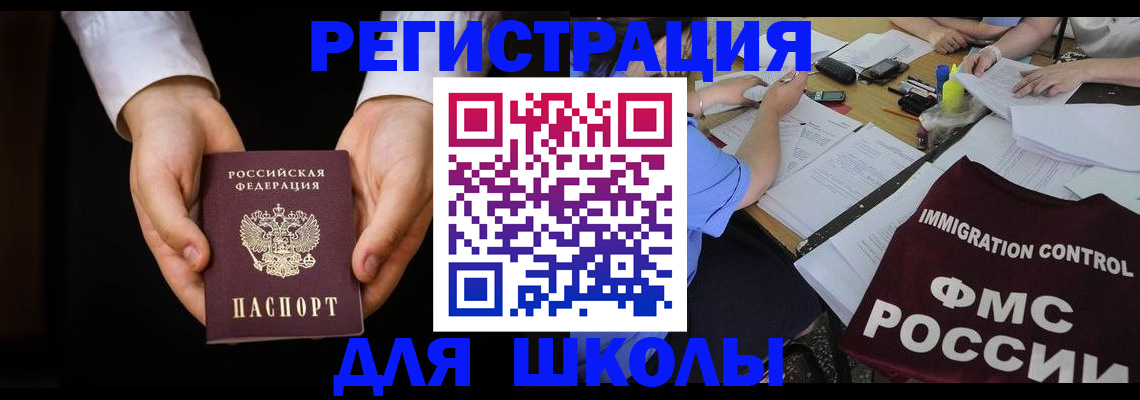 прописка законно в Нытве