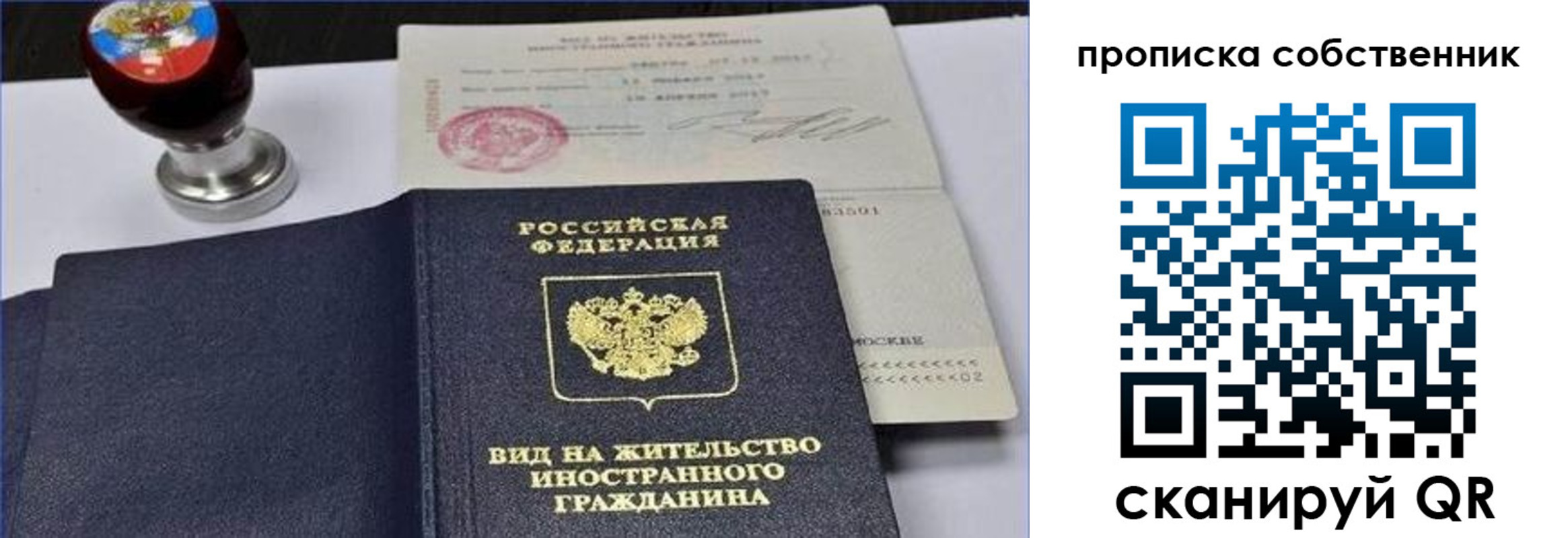 прописка от собственника в Нытве