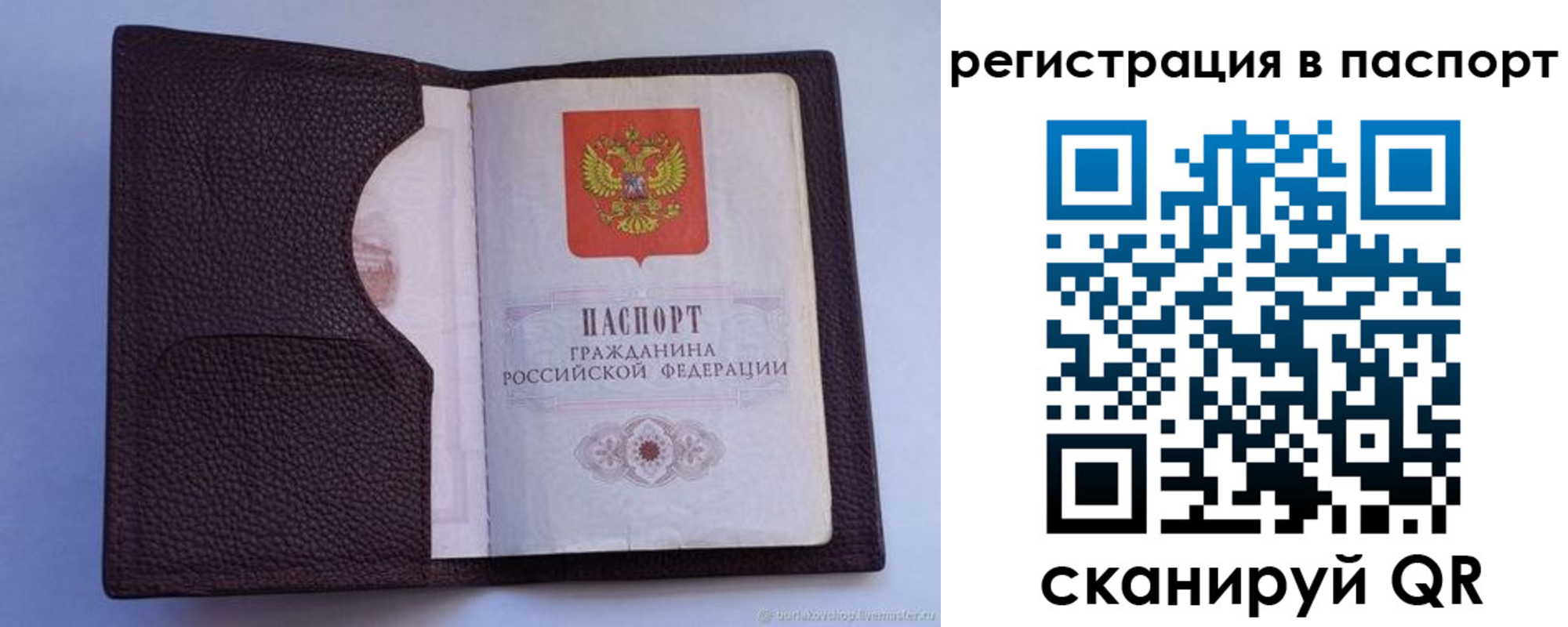 временная регистрация в квартире в Нытве