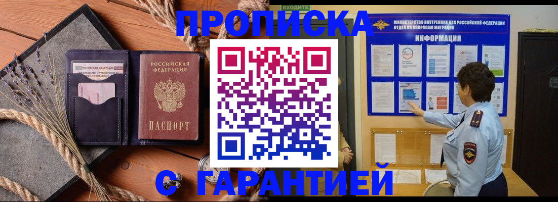 временная регистрация в Нытве
