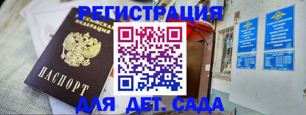 прописка для кредита в Нытве