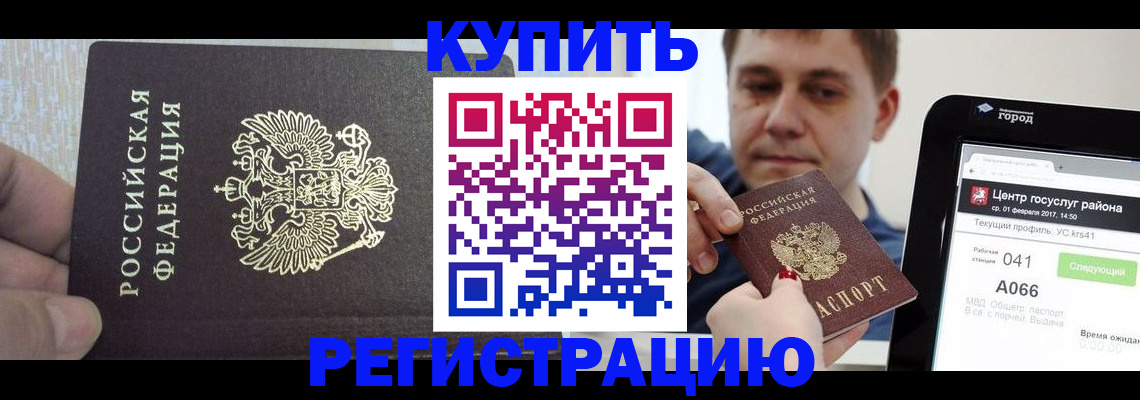 прописка иностранных граждан в Нытве