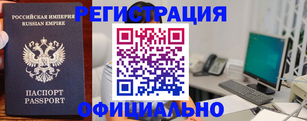 прописка в квартире в Нытве