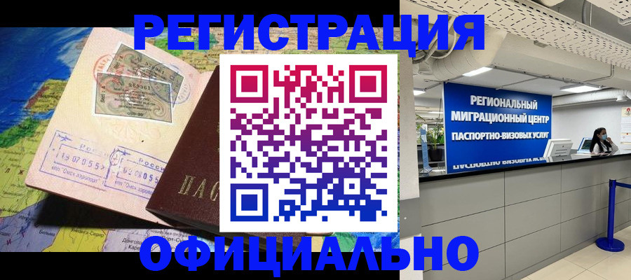 прописка в квартире в Нытве