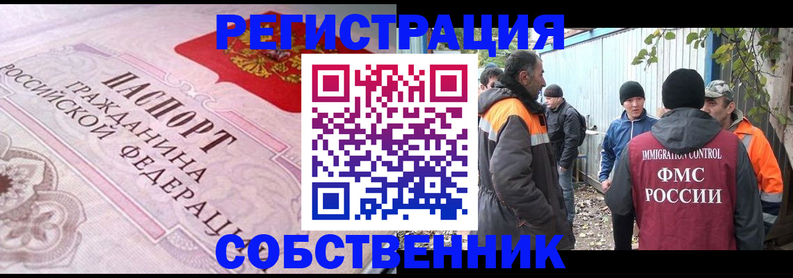 временная регистрация для школы в Нытве