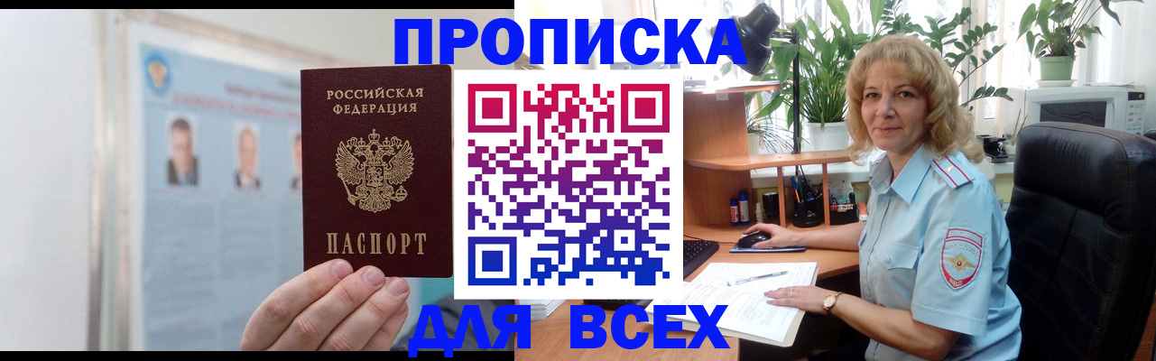 временная регистрация поиск в Нытве